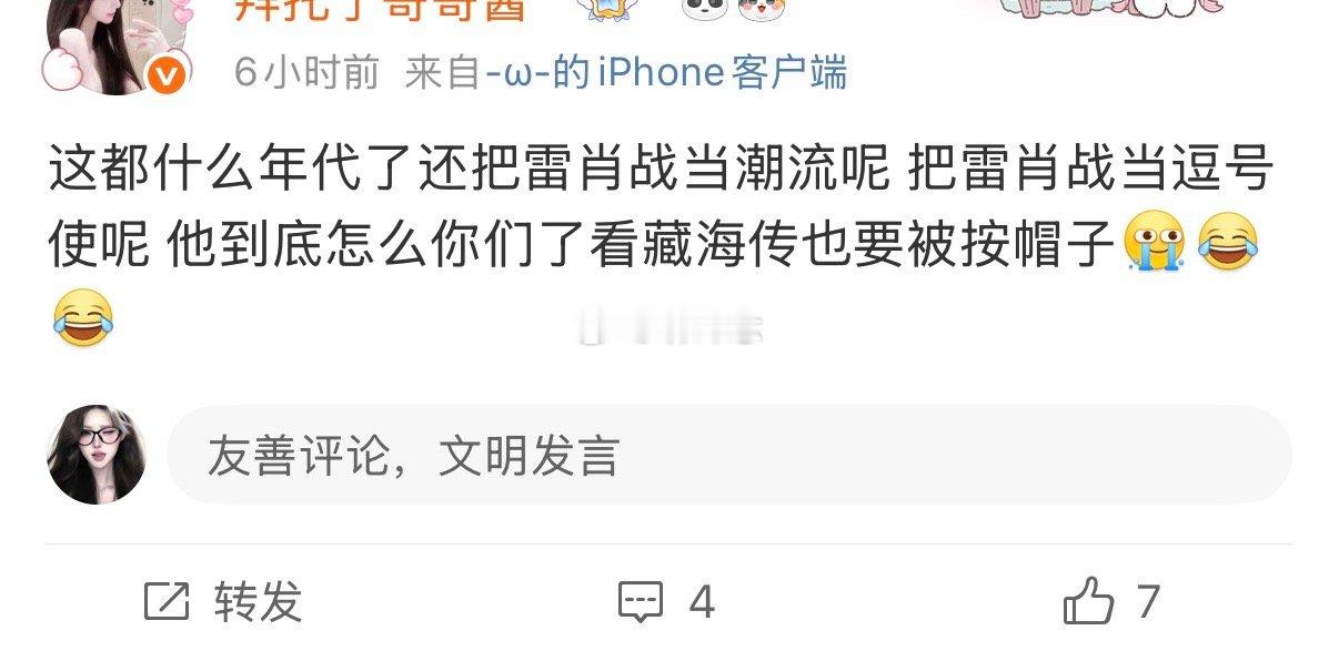 集美  像当🦐扒子就当 不用这么破防 ​​​