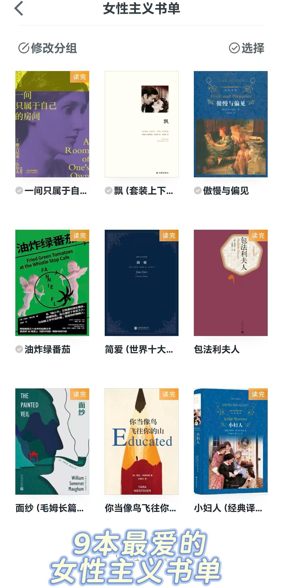 读书博主2年，分享9本最爱的女性主义书单：

书读的越多，越意识到，

我们这一