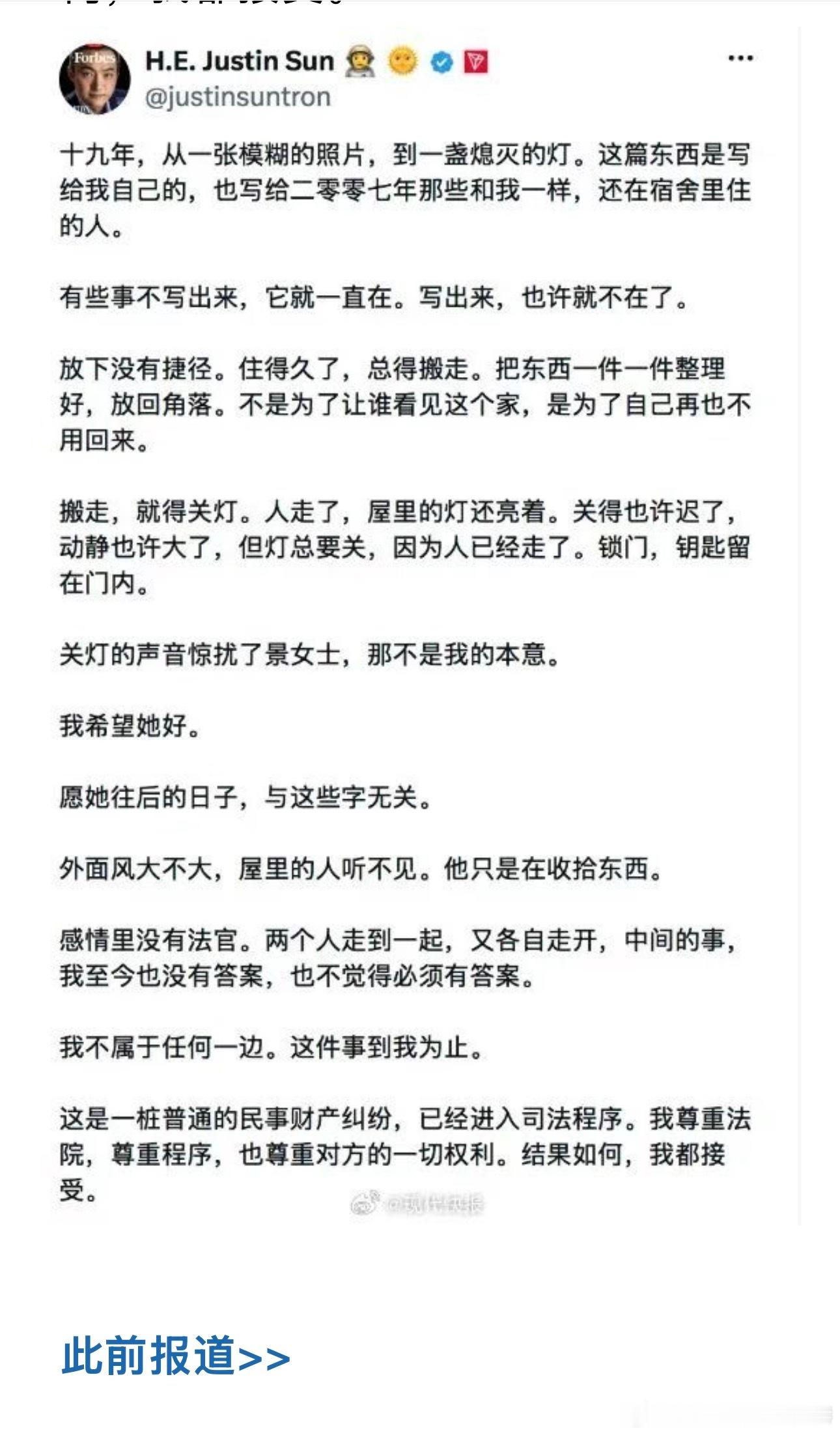 终于看明白了，男方要拿回3000万，女方一直不肯还，才会有这么大动静，女方不管什