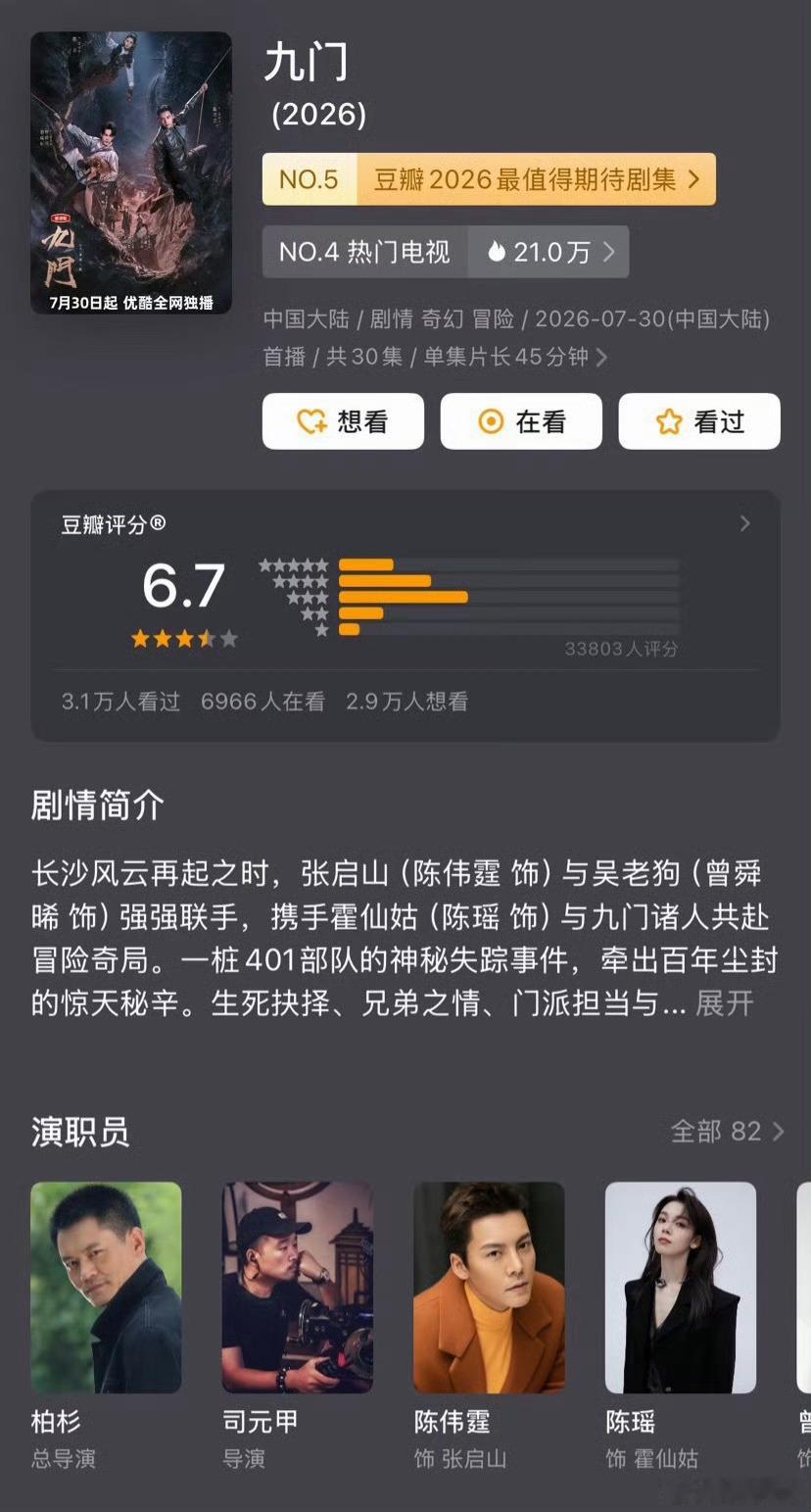 花开锦绣重器九门豆瓣开分。里面明显被粉丝干扰过的只有花开锦绣。花开锦绣这个分型明