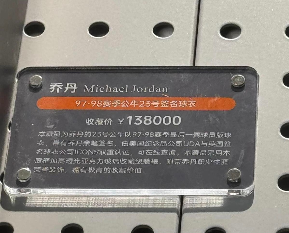 胖东来售卖梅西签名球衣 胖东来居然卖签名球衣？！梅西乔丹都来了，最贵那件13万8