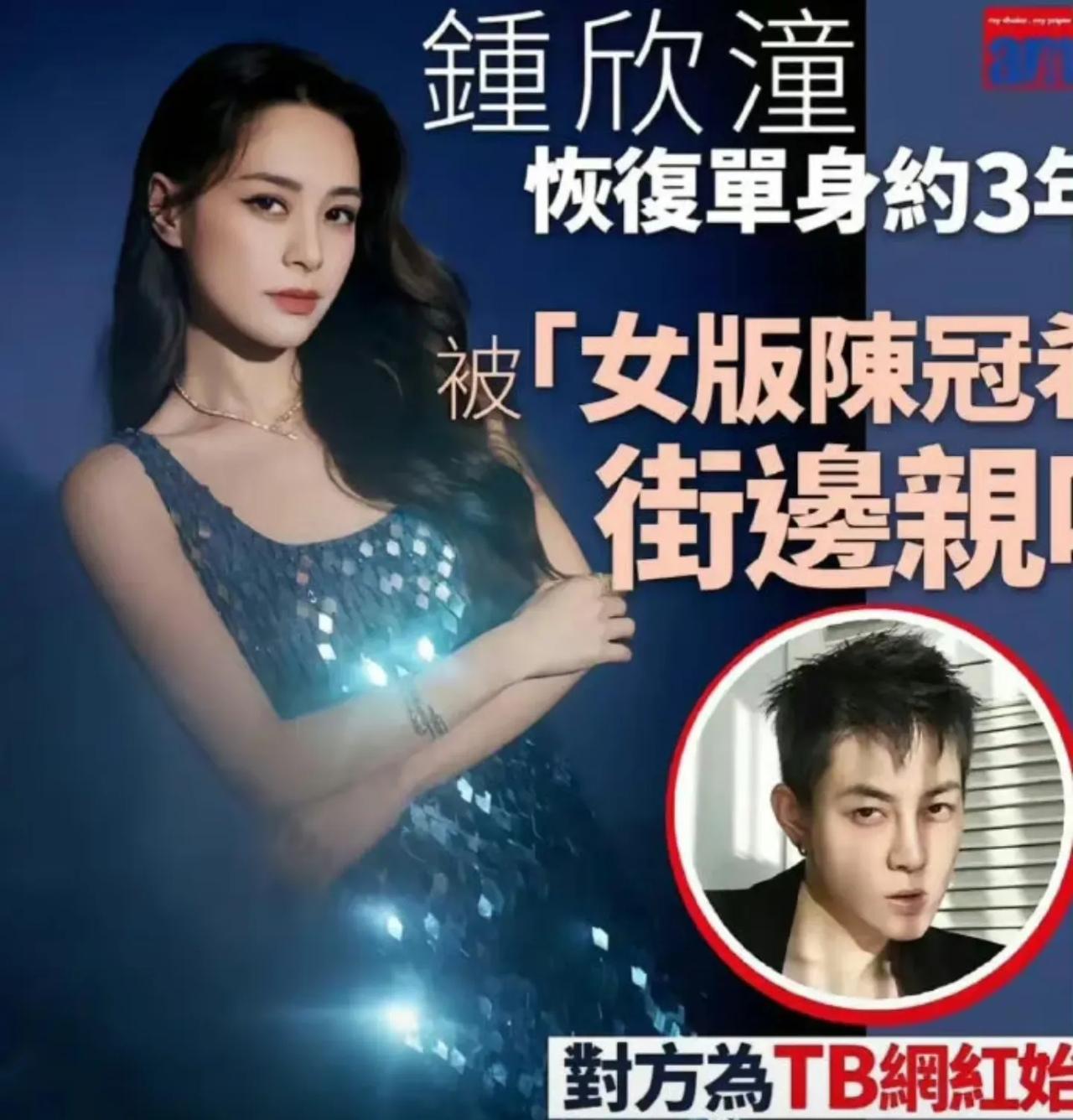 大瓜！港媒曝光了女演员阿娇的“新恋情”，对方居然是被称为“女版陈冠希”的女网红皇