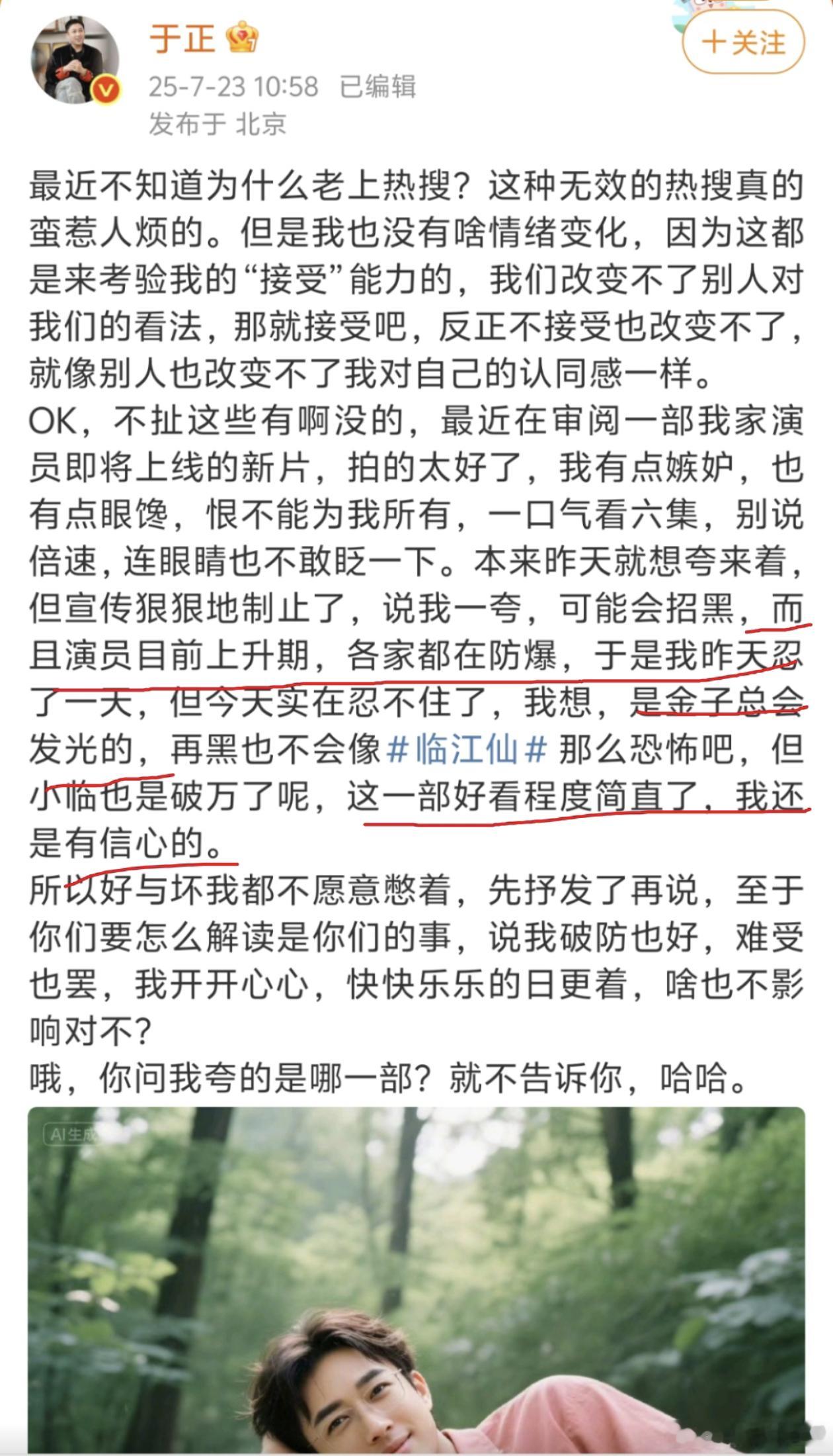 于正老师说的各家都在防爆的不会是王星越和他的定风坡吧[捂嘴哭] 各家都在防爆于正