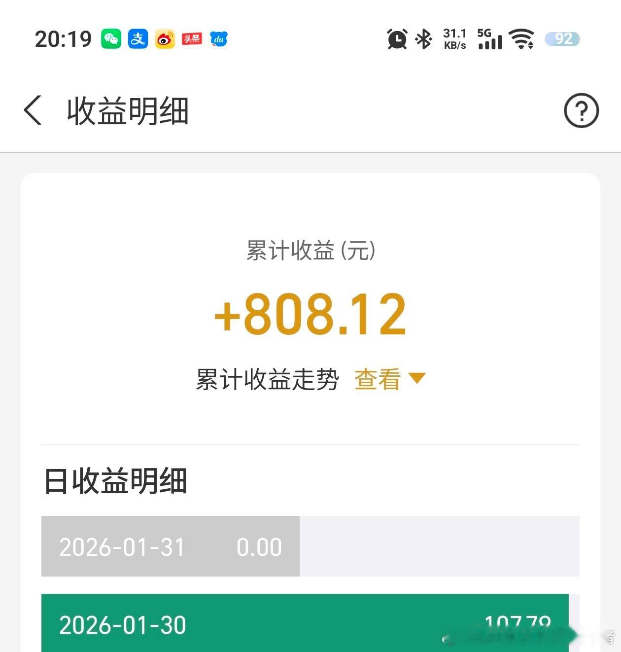 黄金白银创单日暴跌纪录黄金白银暴跌创记录了，我打开一看果然是这样，负一百多收益。