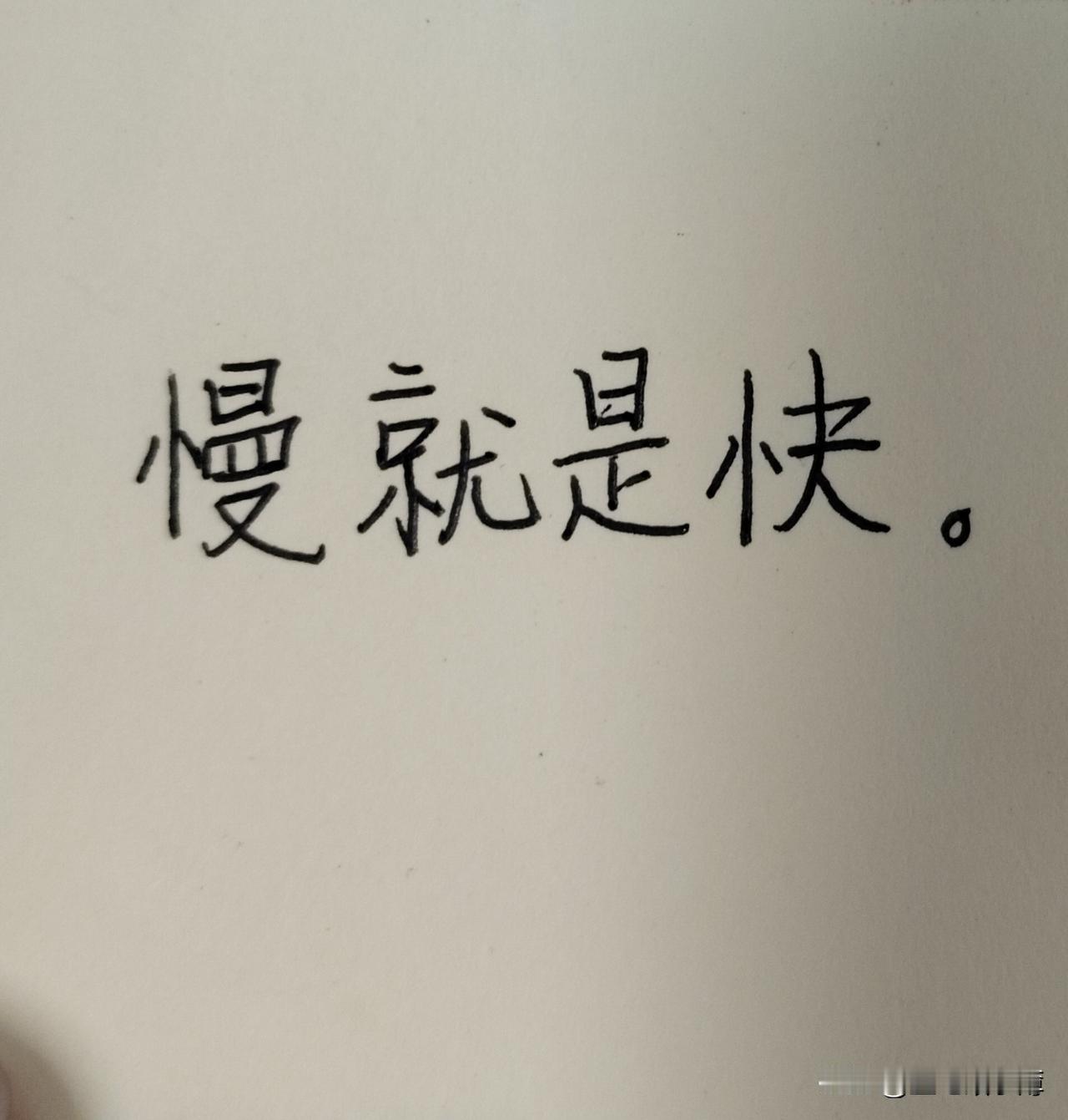 莫言在《红高粱家族》中的金句，字少，但是感觉特别有道理。