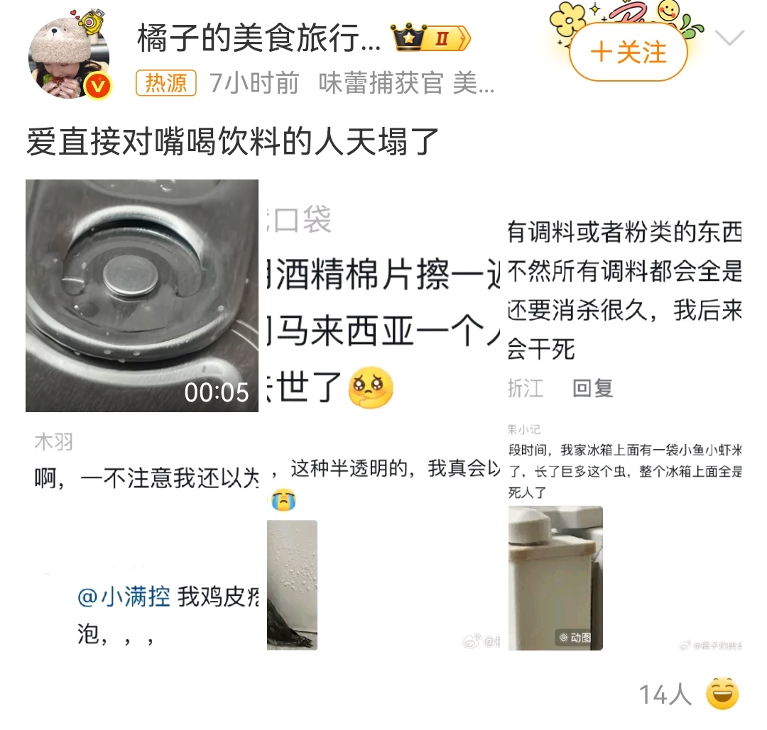 爱直接对嘴喝饮料的人天塌了给我看崩溃了谁懂啊，人生一半快乐来自拧开瓶直接吨吨猛灌