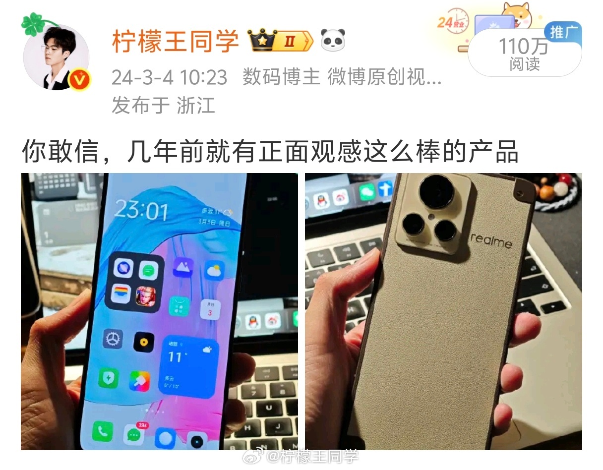 realme手机退出中国市场我第一次知道这个品牌还是因为真我GT2大师探索版行李