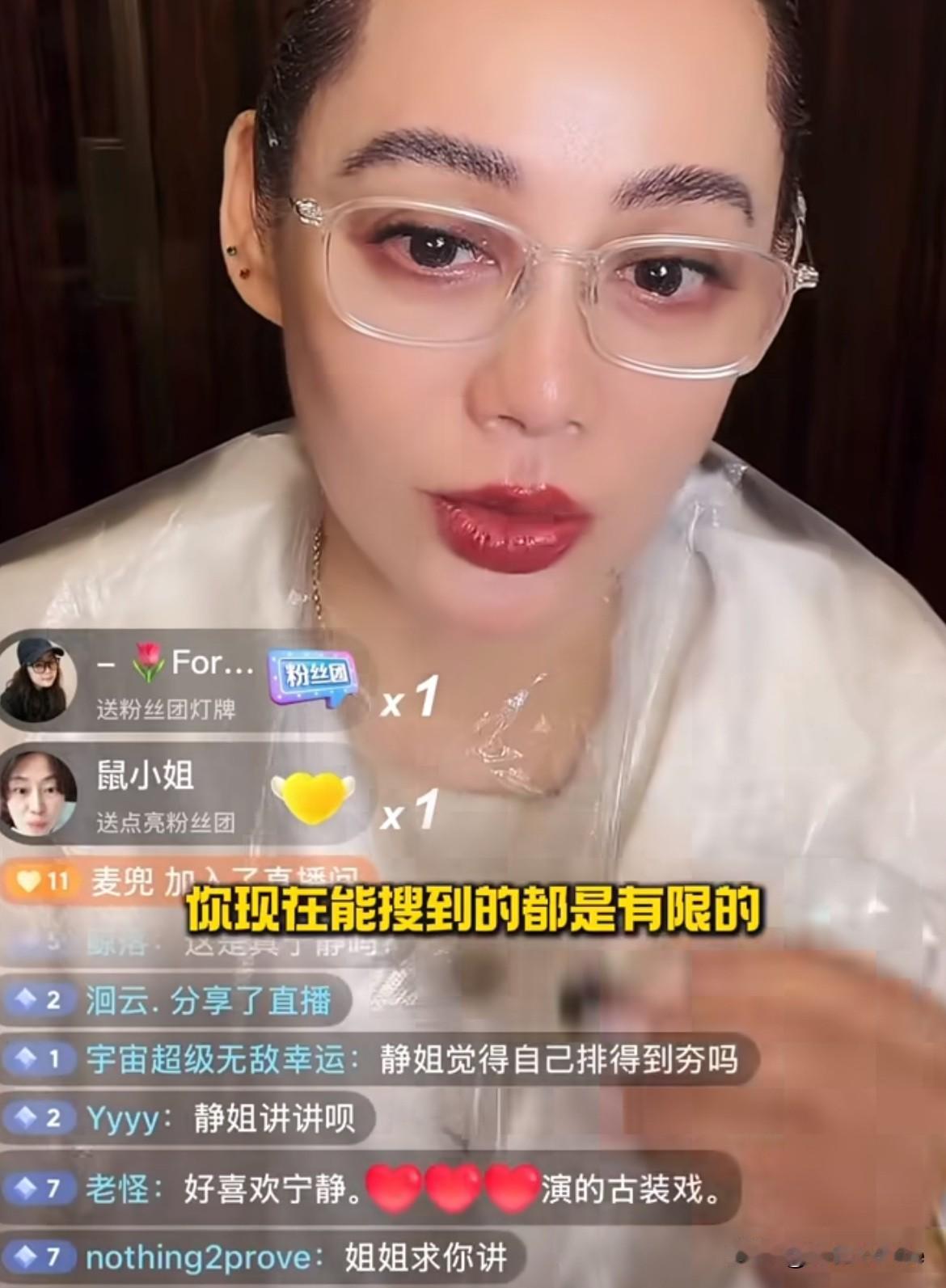 9月2日，花儿与少年第八季开播在即，宁静直播谈及第二季过往，一句“你现在能搜到的