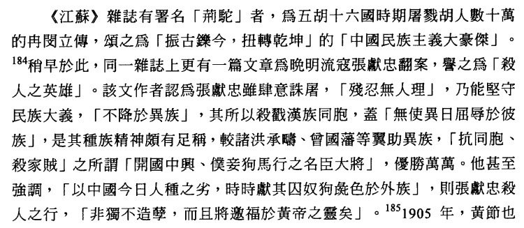 要拯救你们日后被鞑子奴役的命运，怎么办，只有杀！死在大西王的刀下，是多么的幸运啊