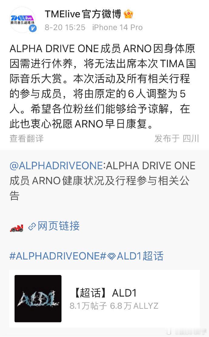 ALD1张家豪病休ALD1同时期三名成员病休 关注到ALD1最新公告，张家豪确认