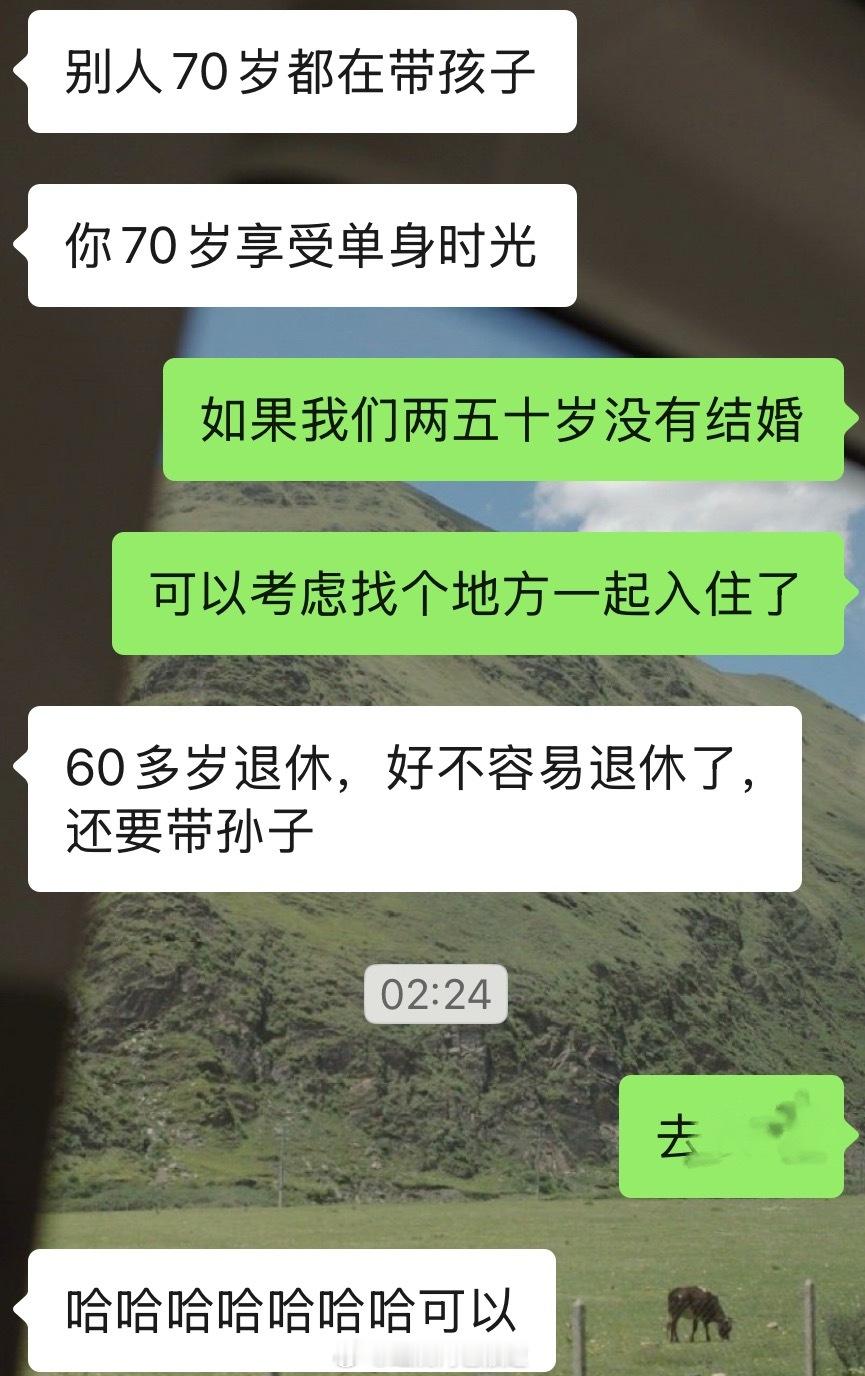 老了和闺蜜一起住也是很幸福了 心愿啊！！ ​​​