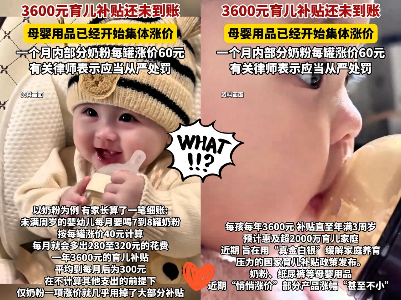 新生儿父母最近可能要“哭晕”在母婴店了！
国家每年给的3600元补贴，本想着能给