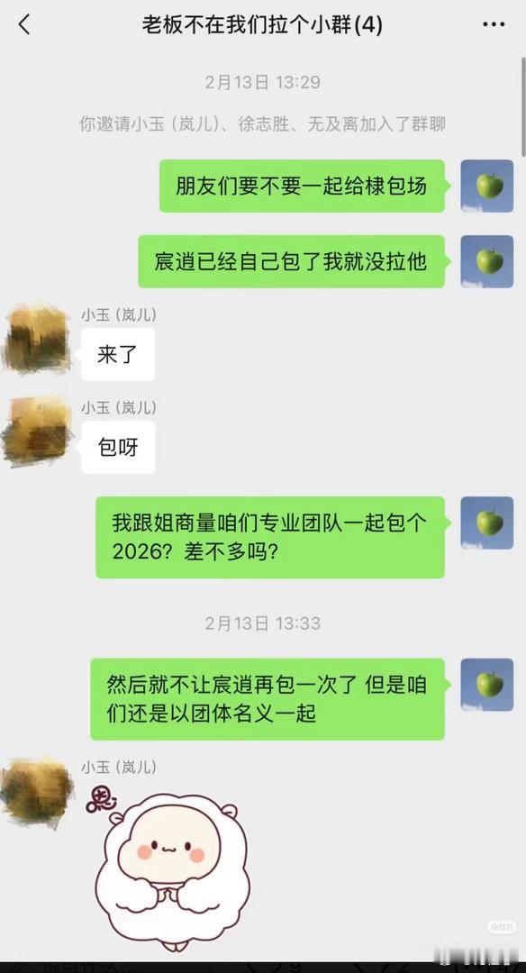 沈月对王鹤棣好体面 