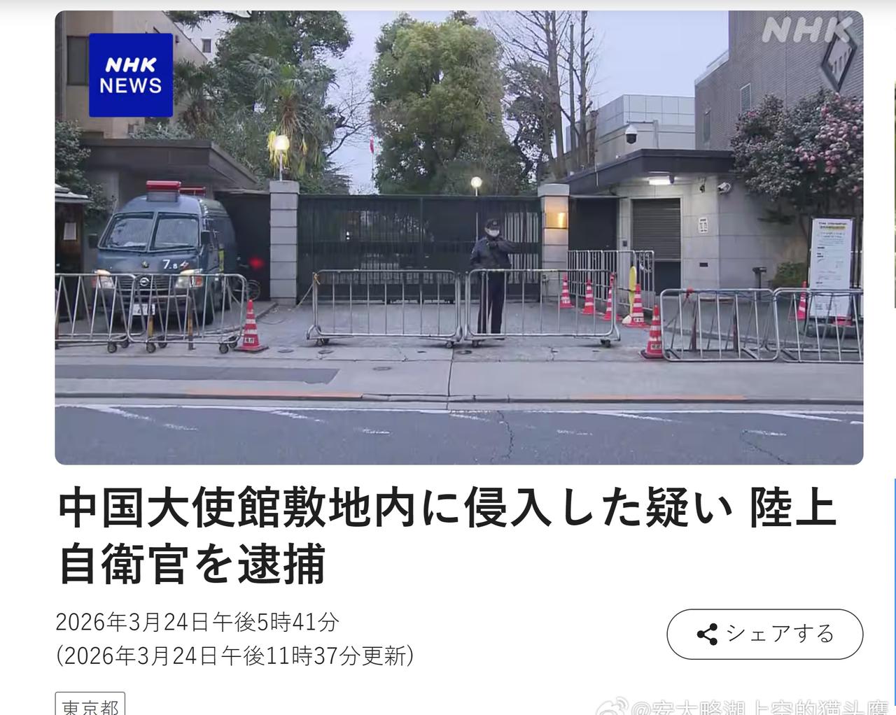 一名日本自卫队成员前往中国驻东京大使馆，威胁要杀hai中国外交官，引发了中日关系