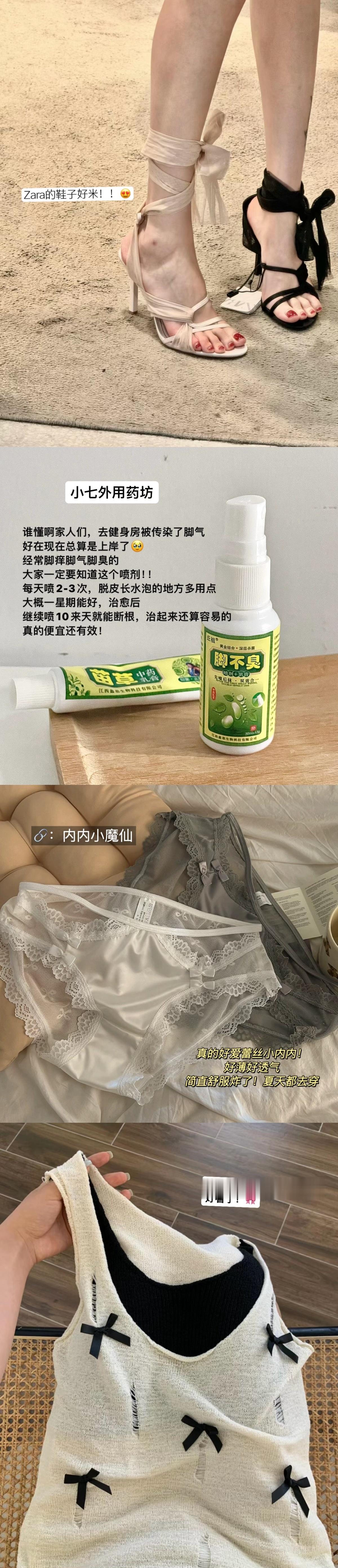 7月无意间买到还会回购的好东西 