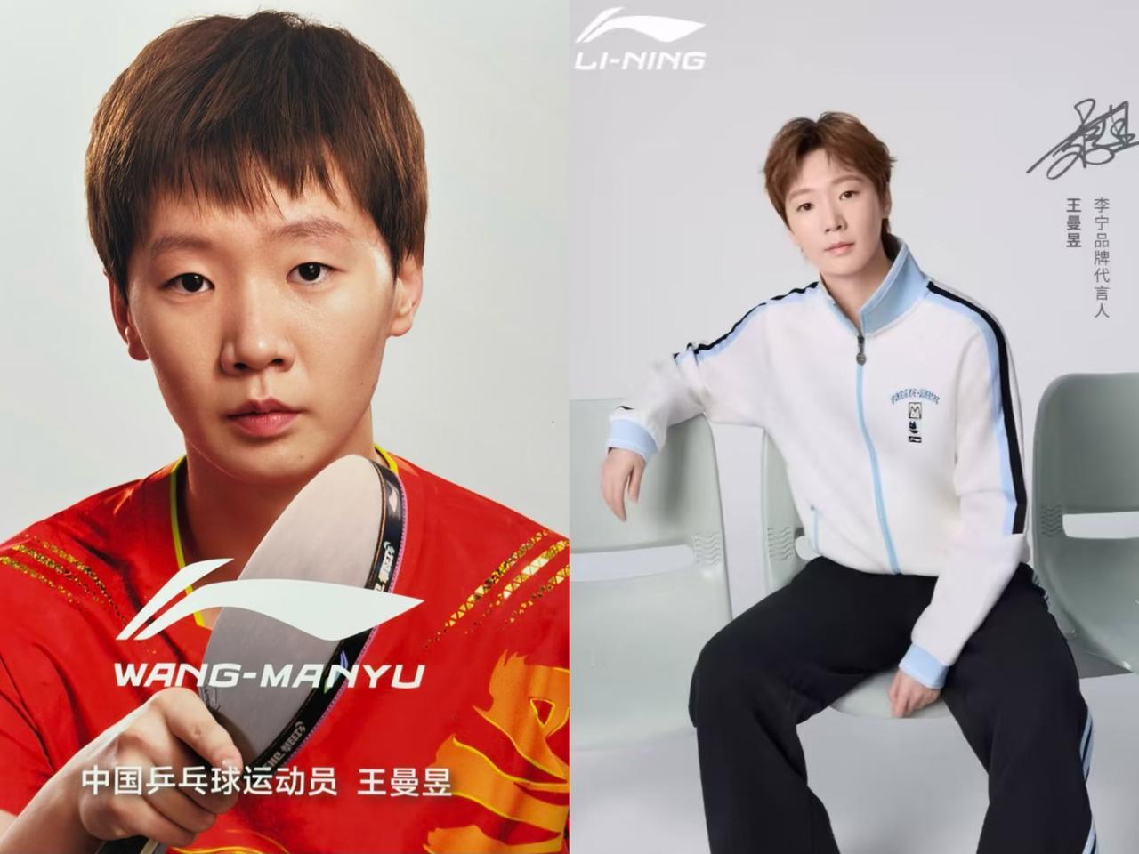 李宁这波操作绝了！
昨晚深夜 11 点 59 分，
突然官宣

把王曼昱名字印在