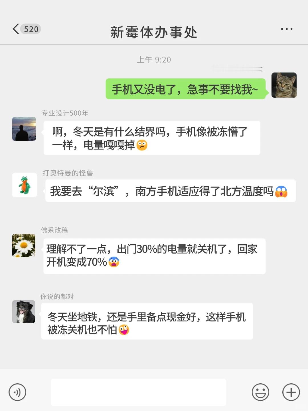 新旧手机差距也太明显了吧！前年买的安卓机，冬天满电用 4 小时就见红刚换的新款手