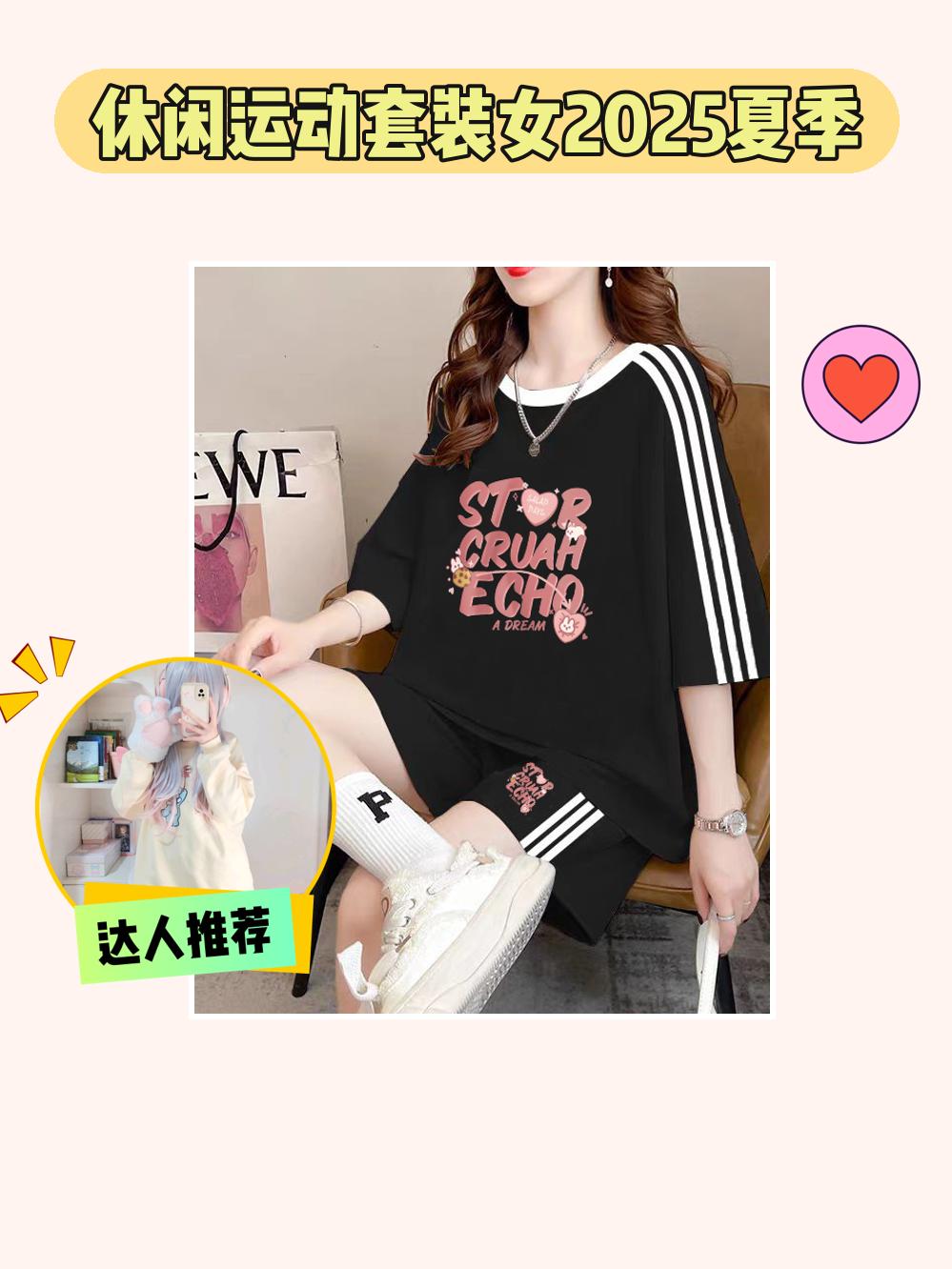 2025夏季运动套装来啦😎。2025夏季超赞的大码女装休闲运动套装来...