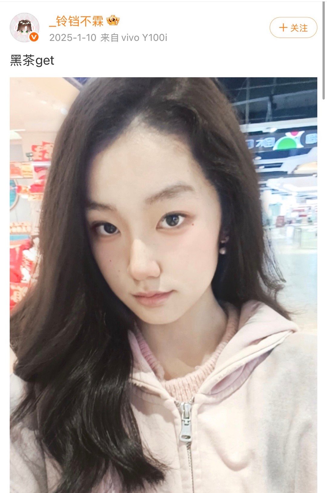 专注黑茶get 猜一下长这样老祝会点吗 