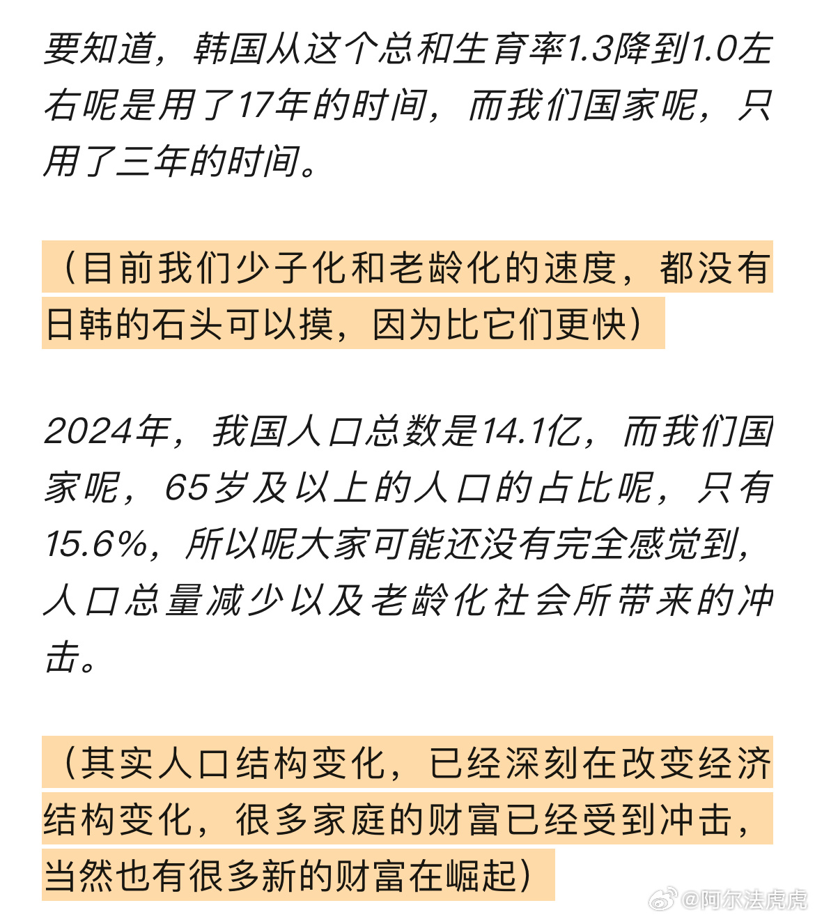 一贯认为要做年轻人的生意，是因为消费欲和消费周期长，可未来或许应该多做老年人生意