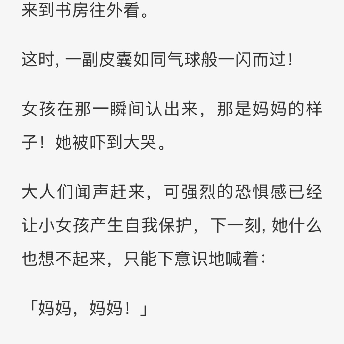 看评论说结局平平 但是我感觉「妈妈」的这个首尾呼应真的有点妙哇 ​​​