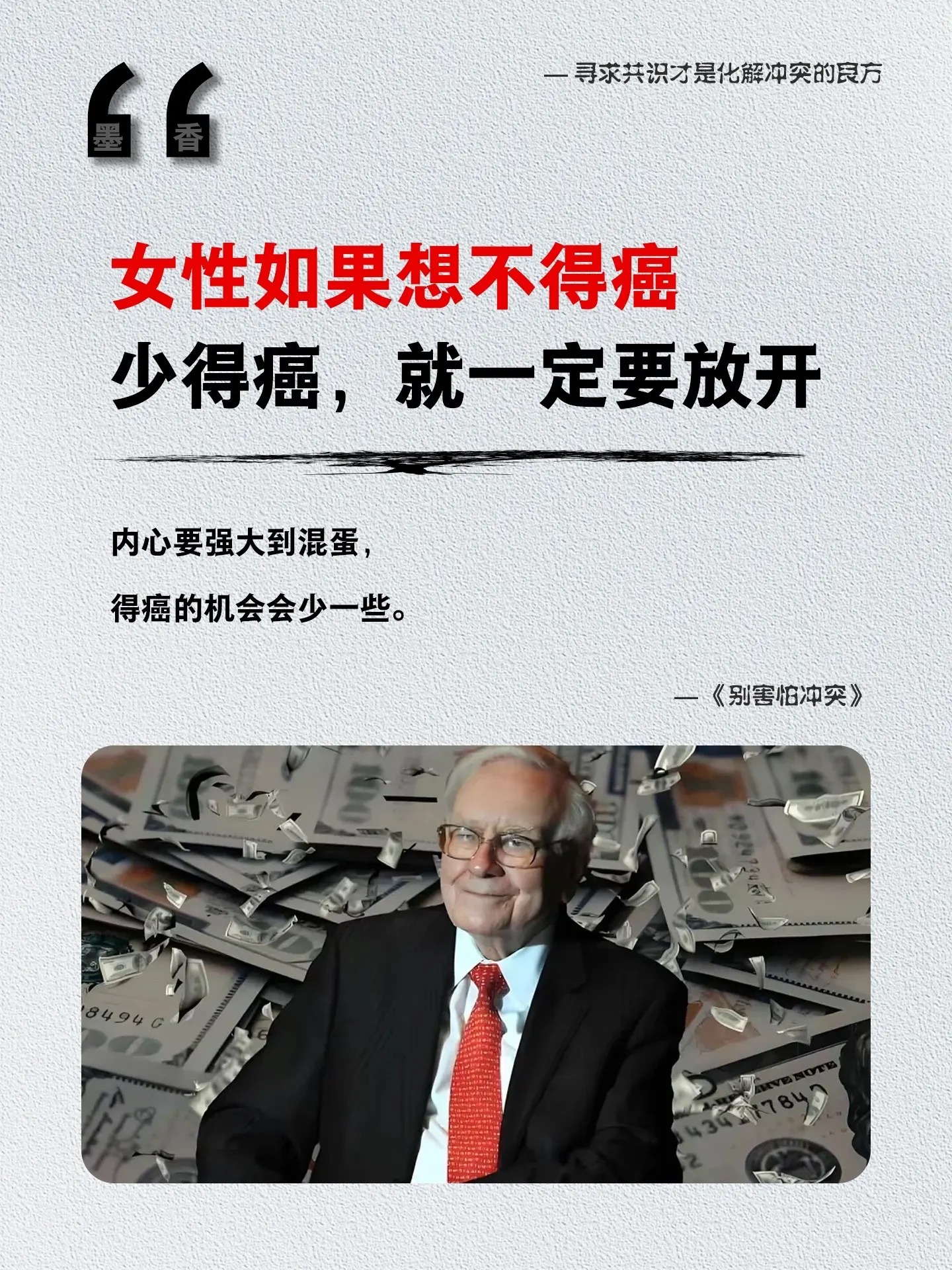 给女生的九字箴言:不着急，不害怕，不要脸！你若强大到混蛋，他肯定鸣金收...