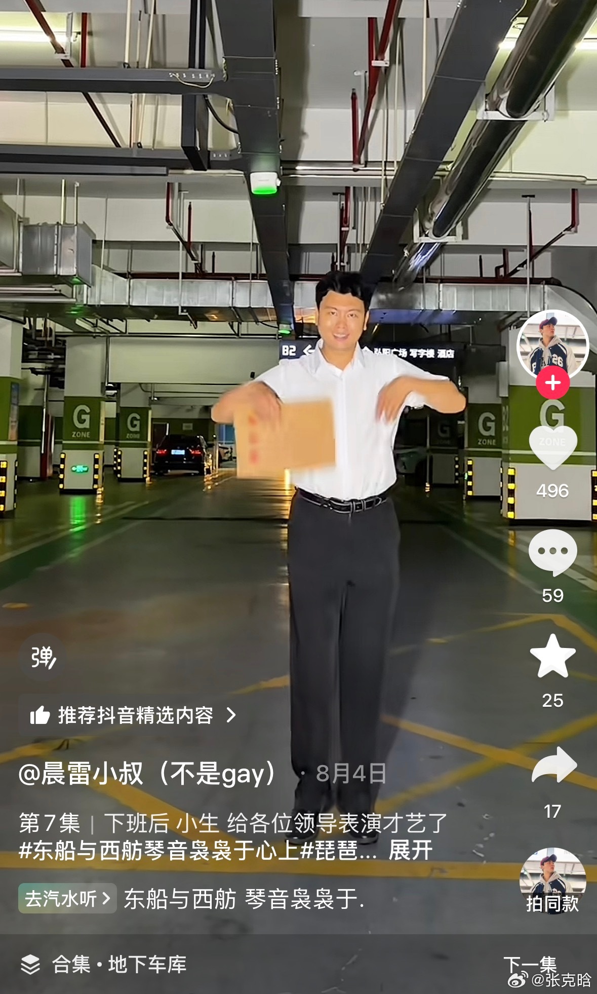 很好奇这种猪男在名字后面打个括号不是gay到底有什么必要[无聊]只是长得有点像于