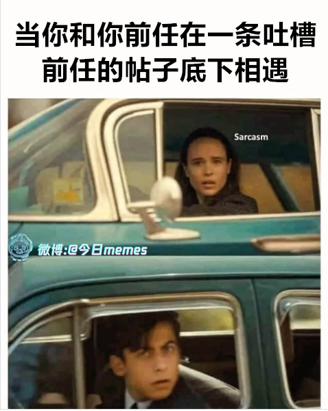 你也？（9gag）今日meme 今日memes