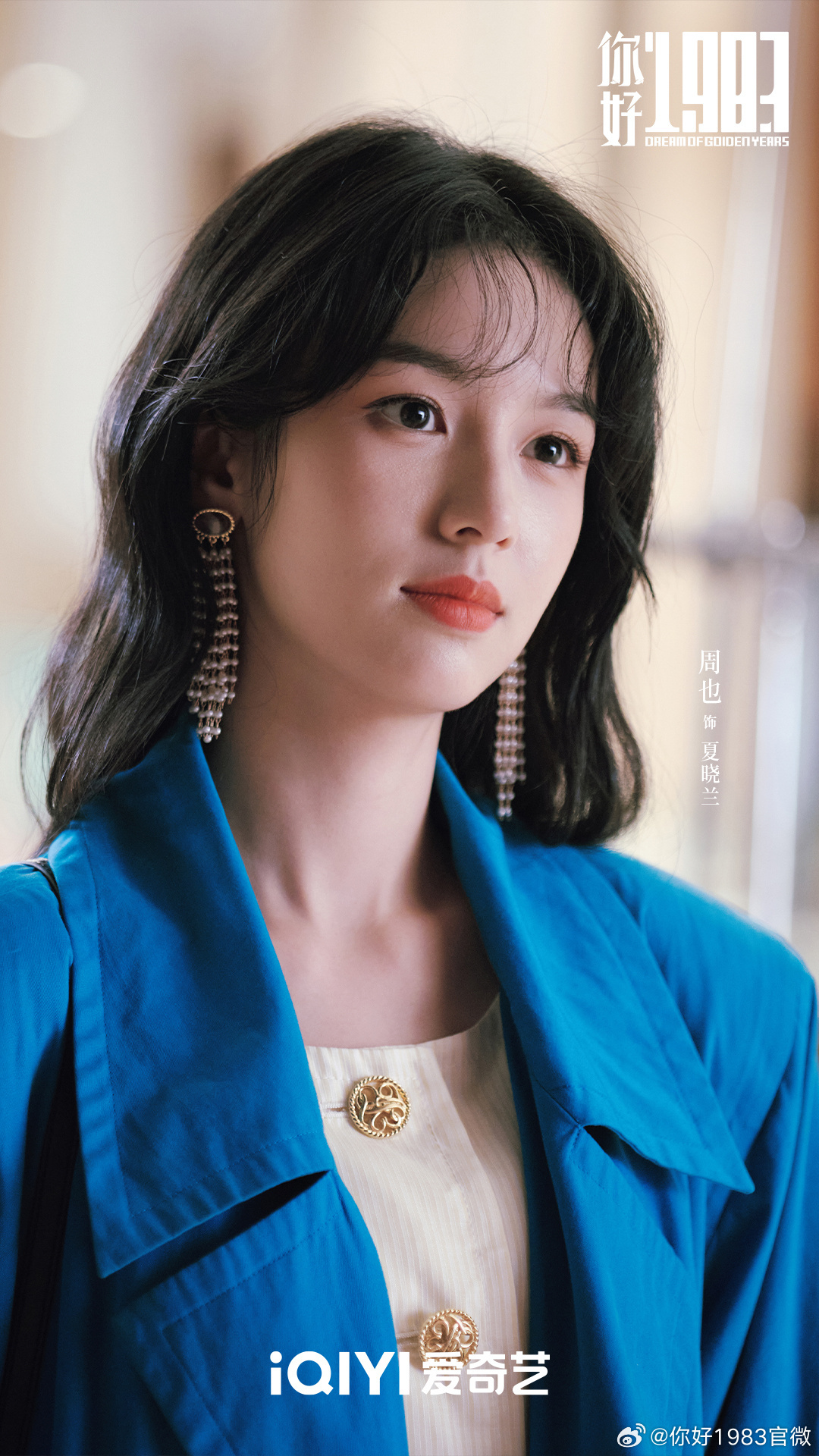 也子夏晓兰真精神✨✨✨ 