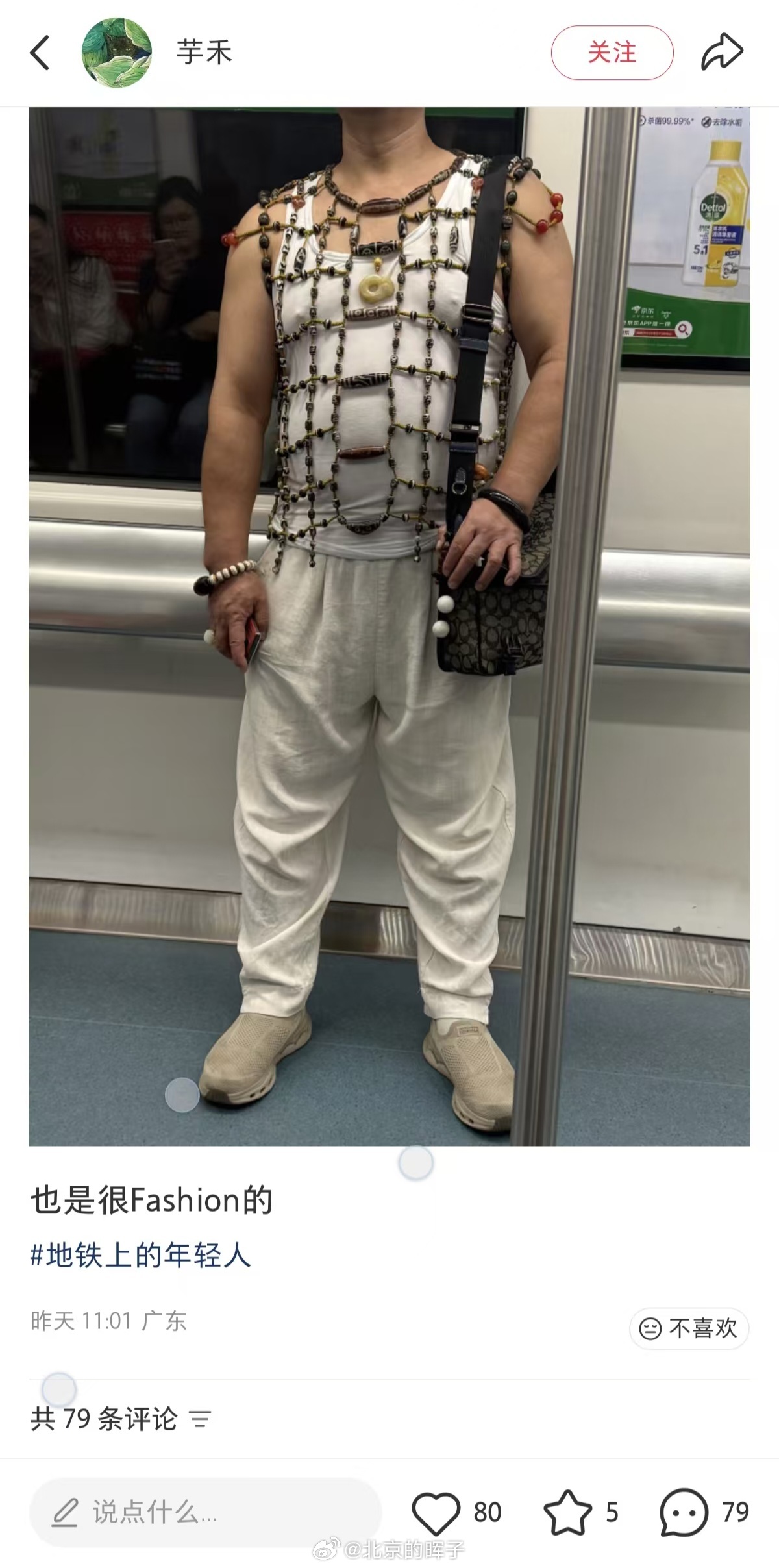 哈哈哈哈哈都是天珠？有点金缕玉衣那个意思