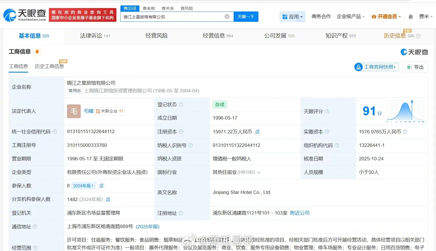 【#锦江之星发起数十起商标侵权诉讼#，#锦江之星涉多起侵害商标权纠纷#】#小旅馆