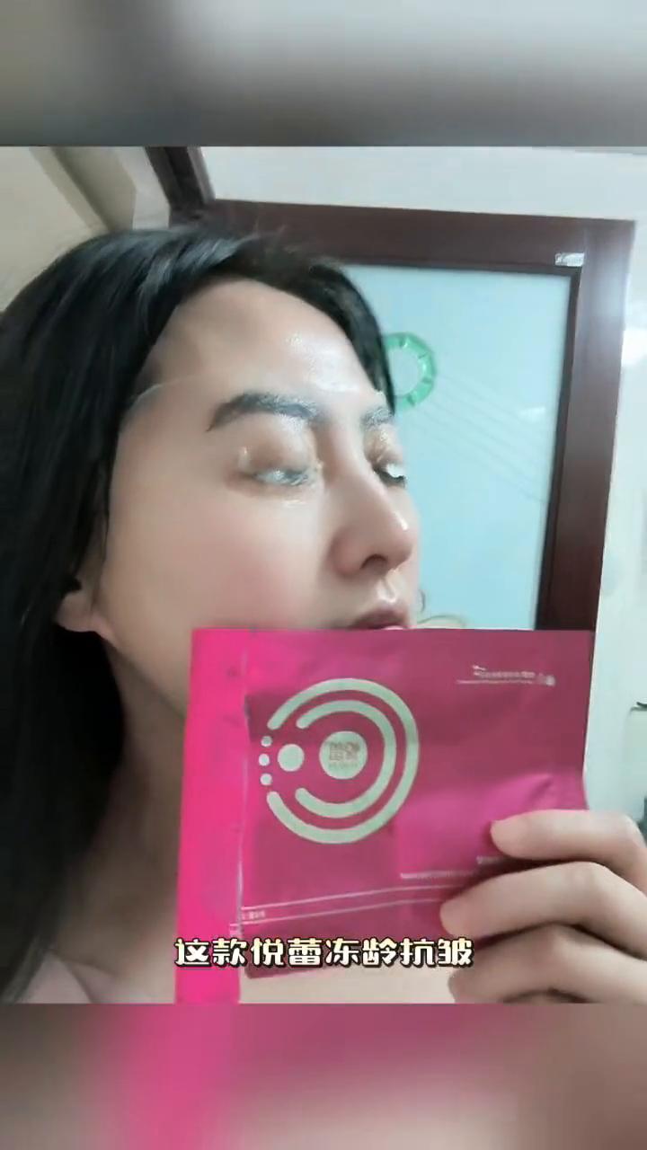 这款悦蕾冻龄抗皱多效眼膜又被大家称为悦蕾眼膜。它一贴就能提拉紧致，两盒就可以淡化
