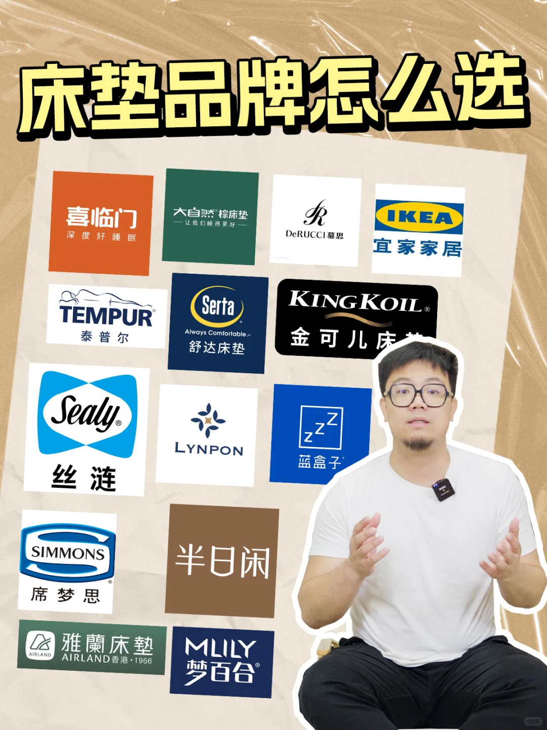 床垫品牌不知道怎么选？就看这一篇就够了！