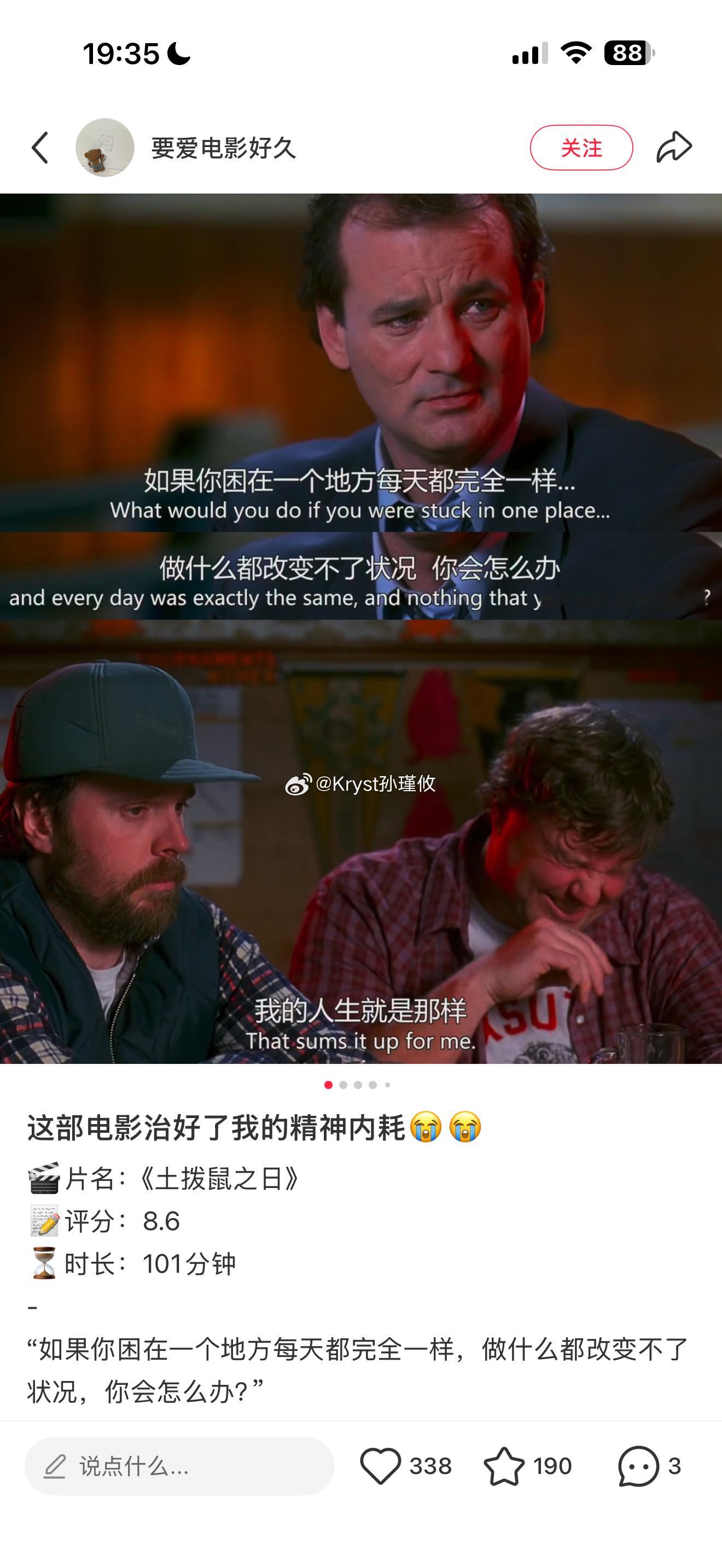 Wok 这个电影我必须看一下了 有段时间每天醒来，都觉得是一个循环 