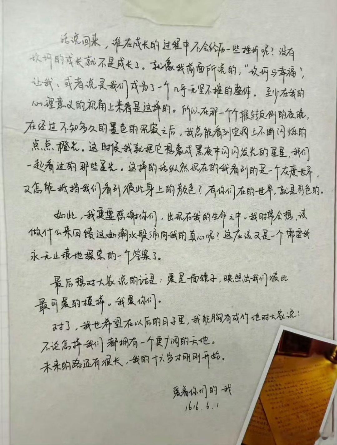 杨博文手写信打开杨博文的生日手写信就被打动，他直白又温柔地袒露真心，好好接住粉丝