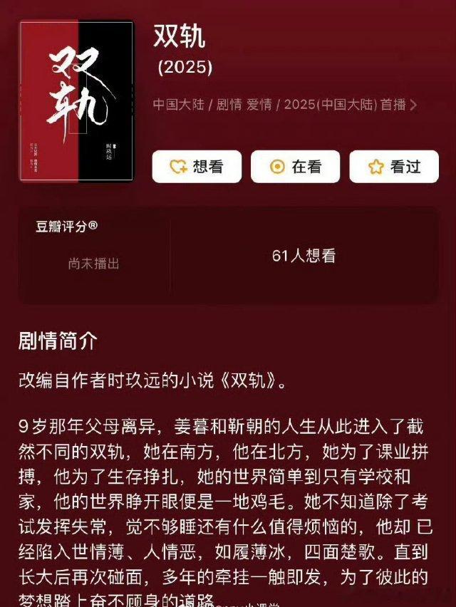 #虞书欣 双轨# 非官宣不约[奥特曼] 期待虞书欣《永夜星河》快穿古言剧 鬼马可