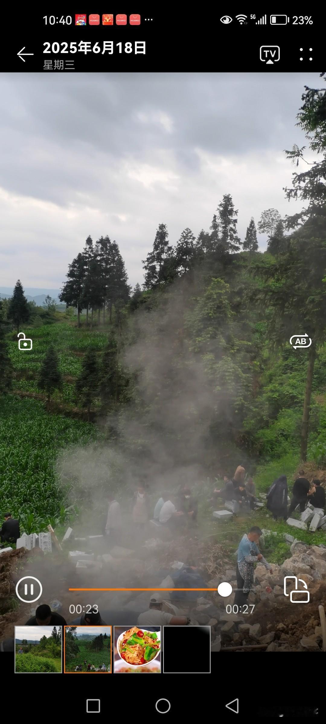 分享我这周有趣的事：这是我们地方的习俗，老人百年归世就要这样弄[捂脸][捂脸]，