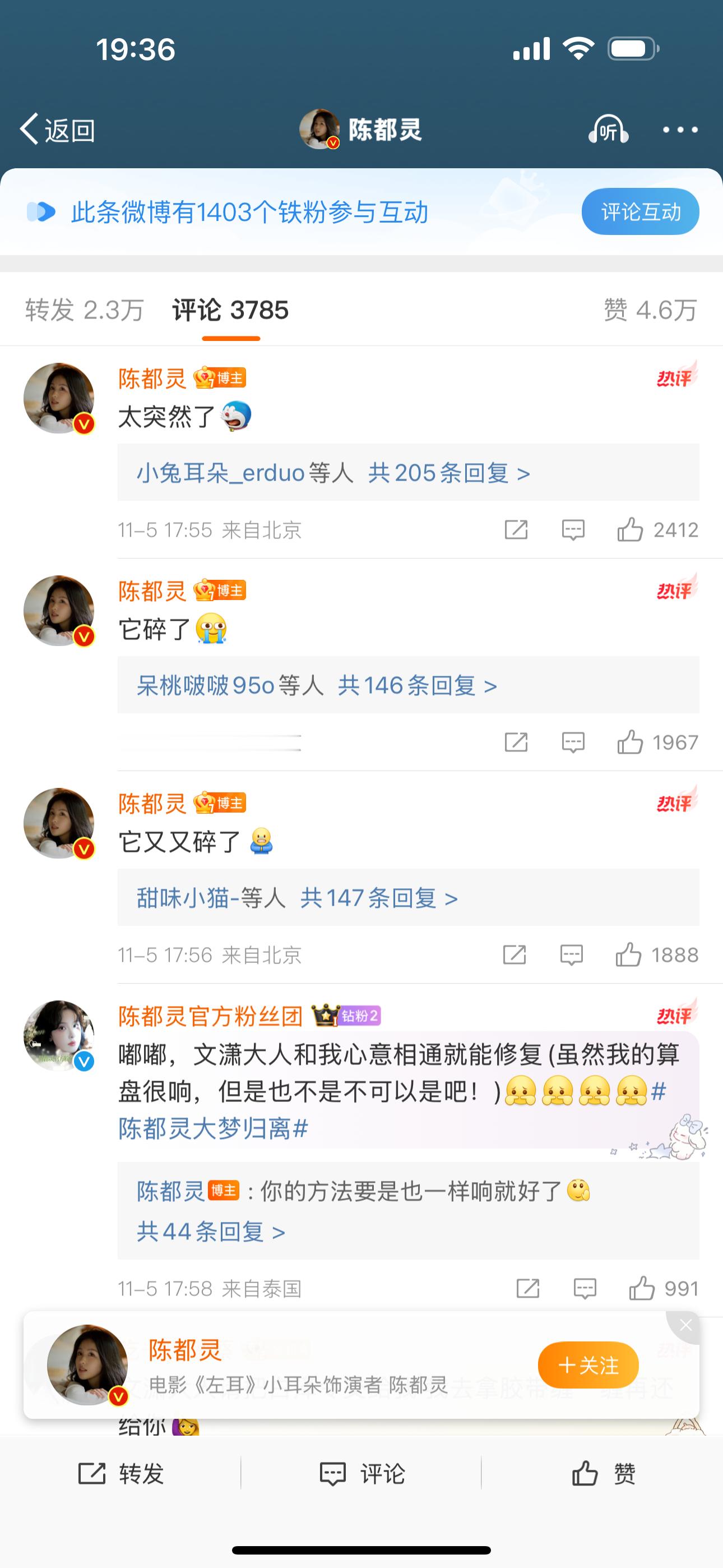 #陈都灵白泽令戏里戏外都碎了#，剧情的转折真是让人意想不到。陈都灵在戏外也#陈都