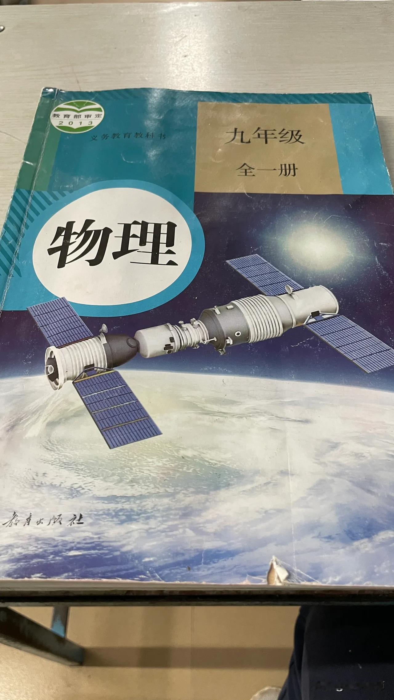 真是选错行，当个初中物理老师累得够呛。怎么当初会选择物理学这个专业呢？既没有深造
