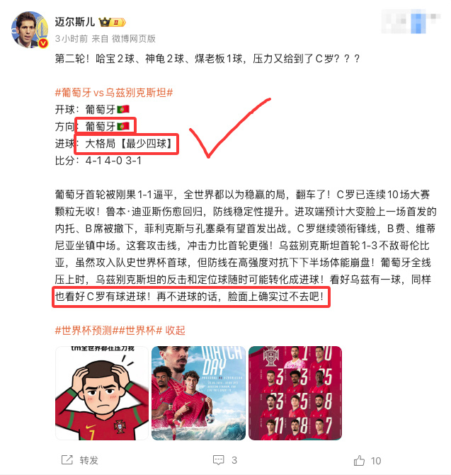 葡萄牙大格局重锤起飞！！！C罗证明了自己，挣回了脸面！凯恩也要来凑凑热闹？还真不