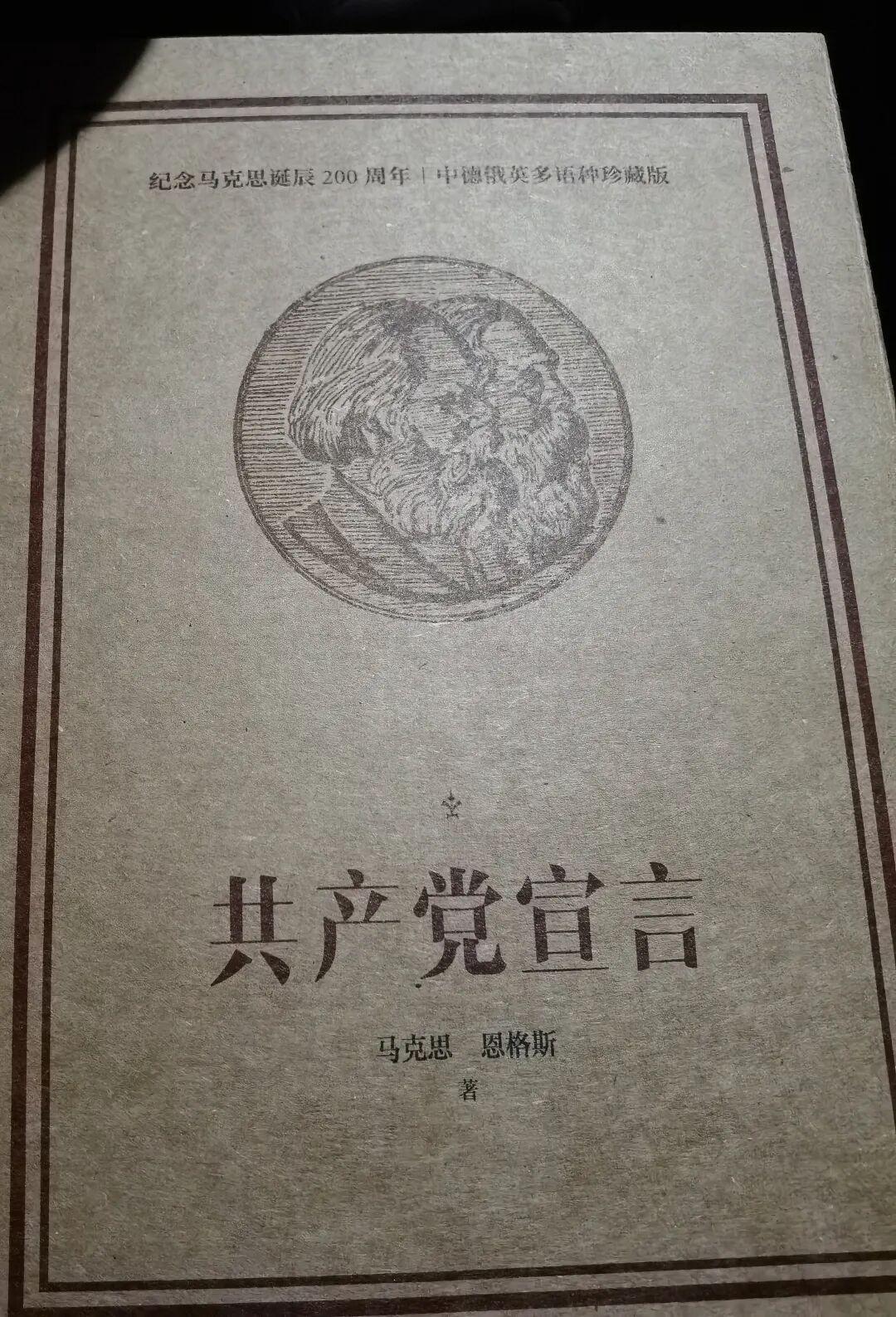资本主义社会必将灭亡吗这是马克思、恩格斯在《共产党宣言》中的科学论断，资本主义必