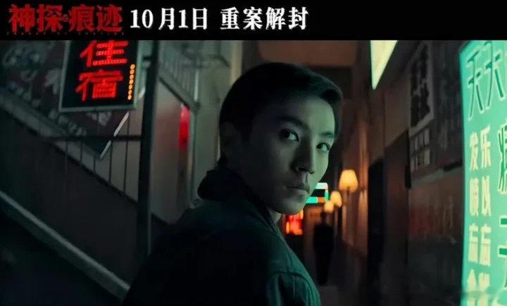王俊凯神探之痕迹新海报王俊凯回眸王俊凯神探之痕迹回眸镜头电影神探之痕迹定档 ​​