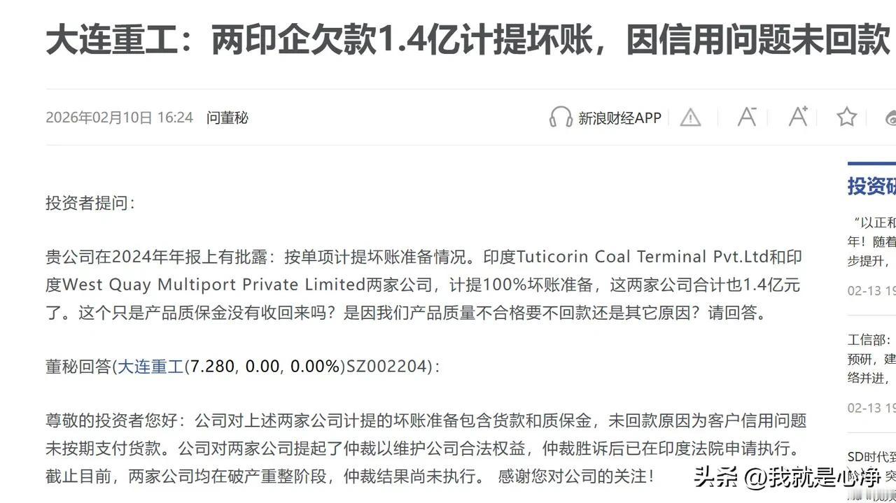 都说了不要相信印度人的信用，不要相信，可是还是有人上当
大连重工啊，说你什么好啊