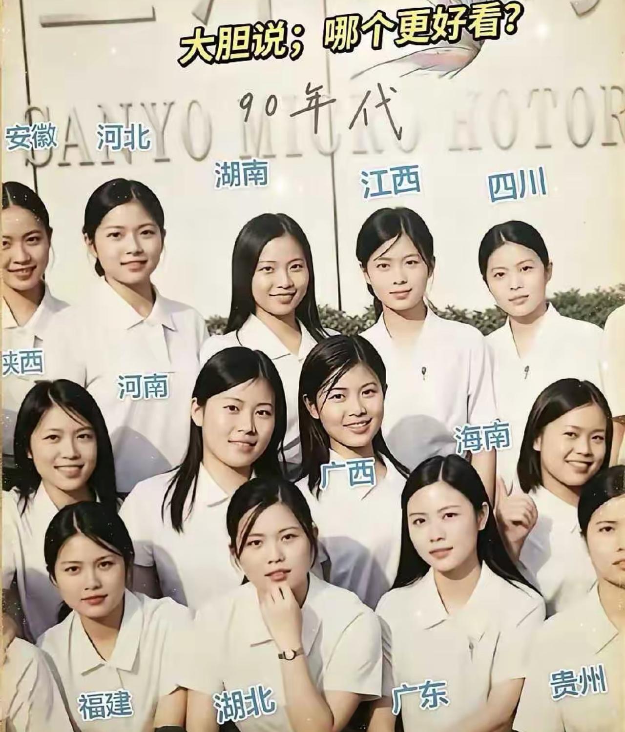 这是90年代深圳蛇口三洋电机厂的老照片，来自天南海北各省的打工姑娘聚在一起。没有