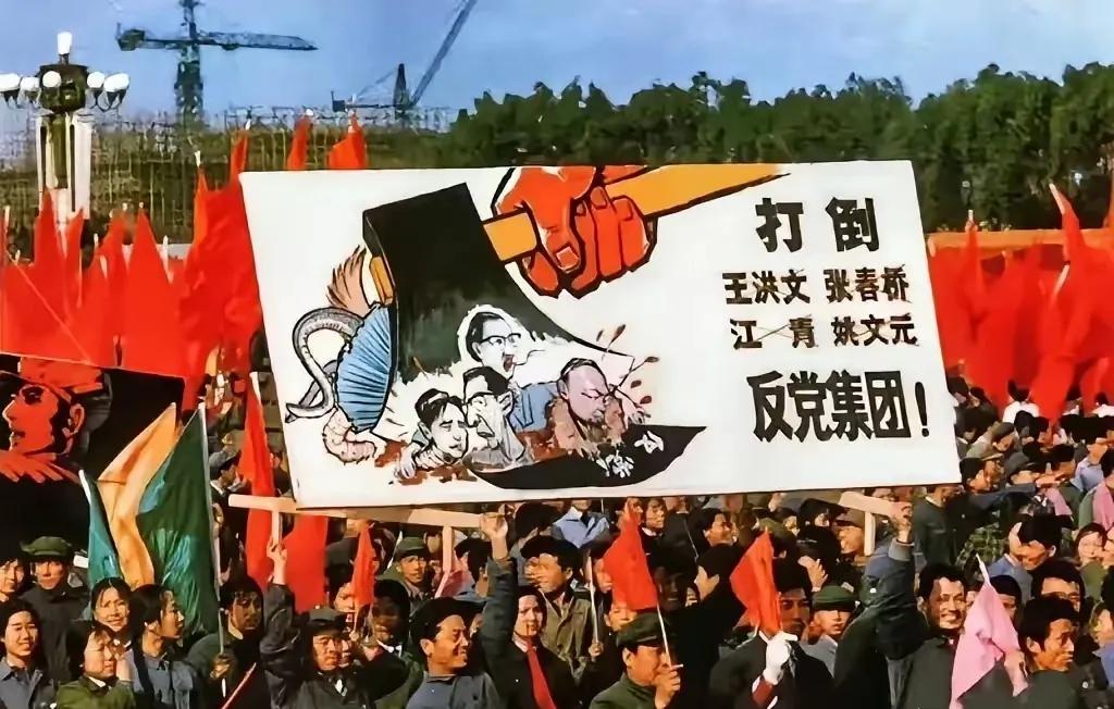 老照片：1976年10月