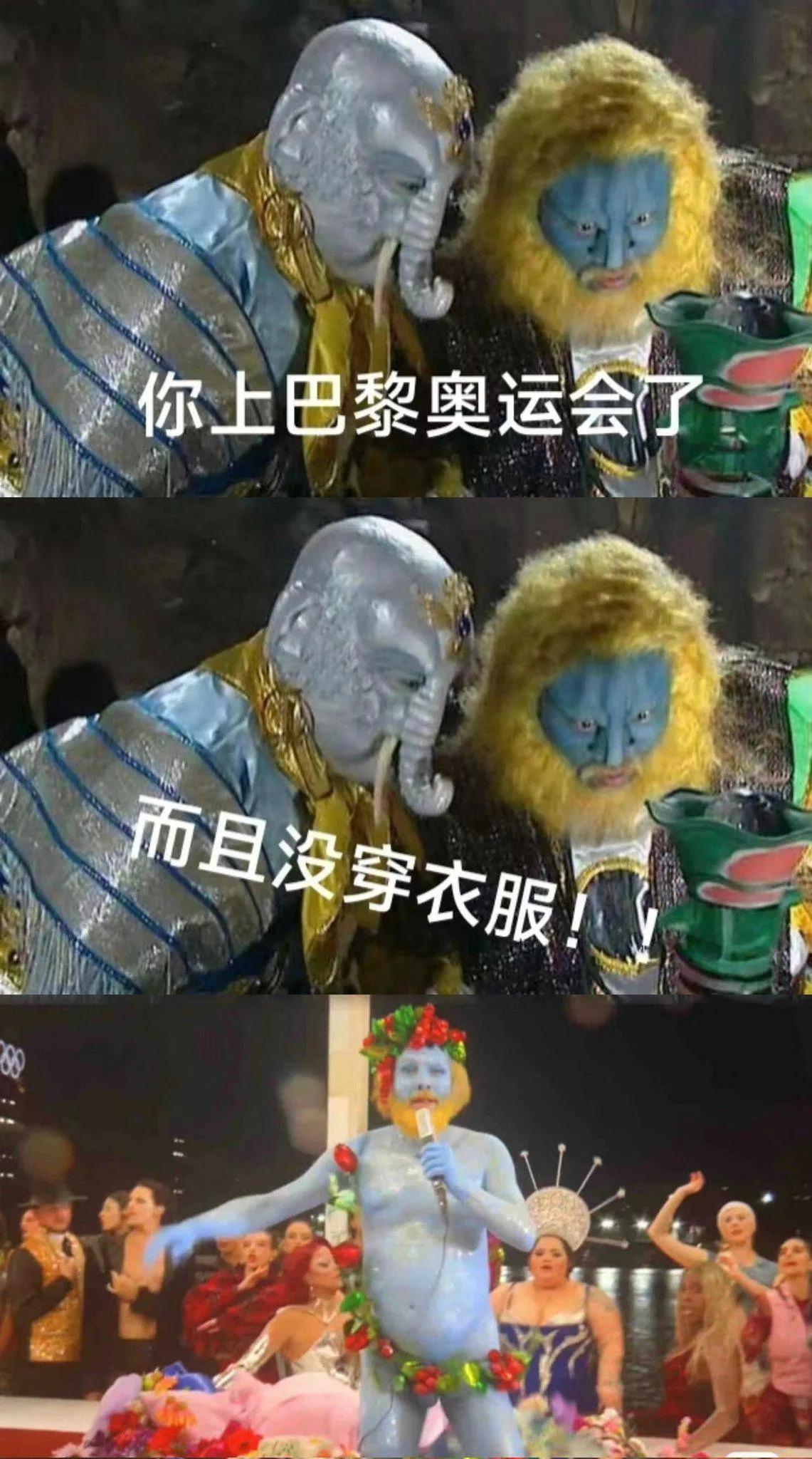 巴黎奥运会中蓝皮肤酒神的抽象造型，不少人调侃这是狮驼岭的青狮大大王去巴黎旅游了。