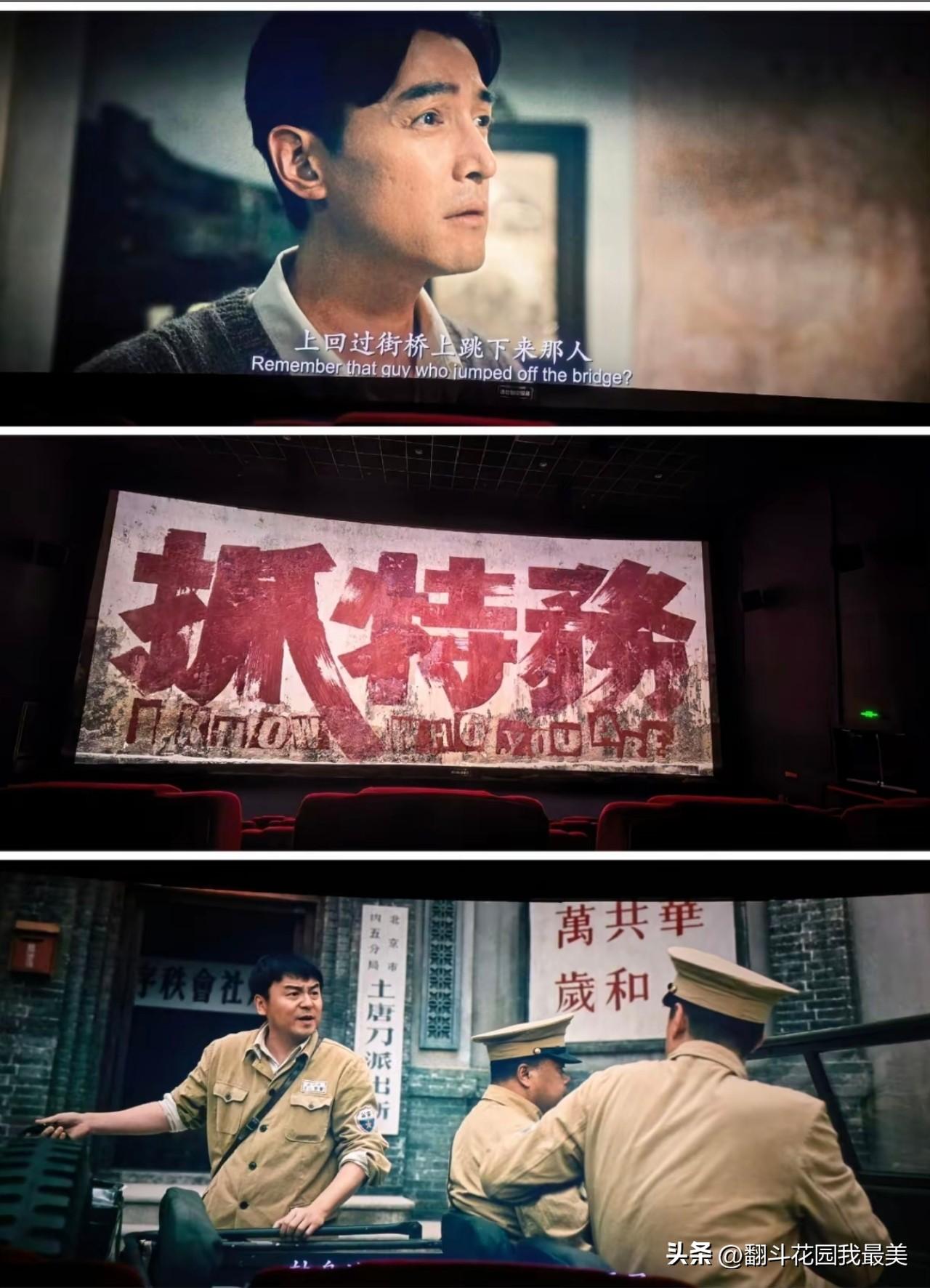 电影《抓特务》看完了，

最后两位白发老人无言相望的镜头，

我才看懂，冯小刚藏