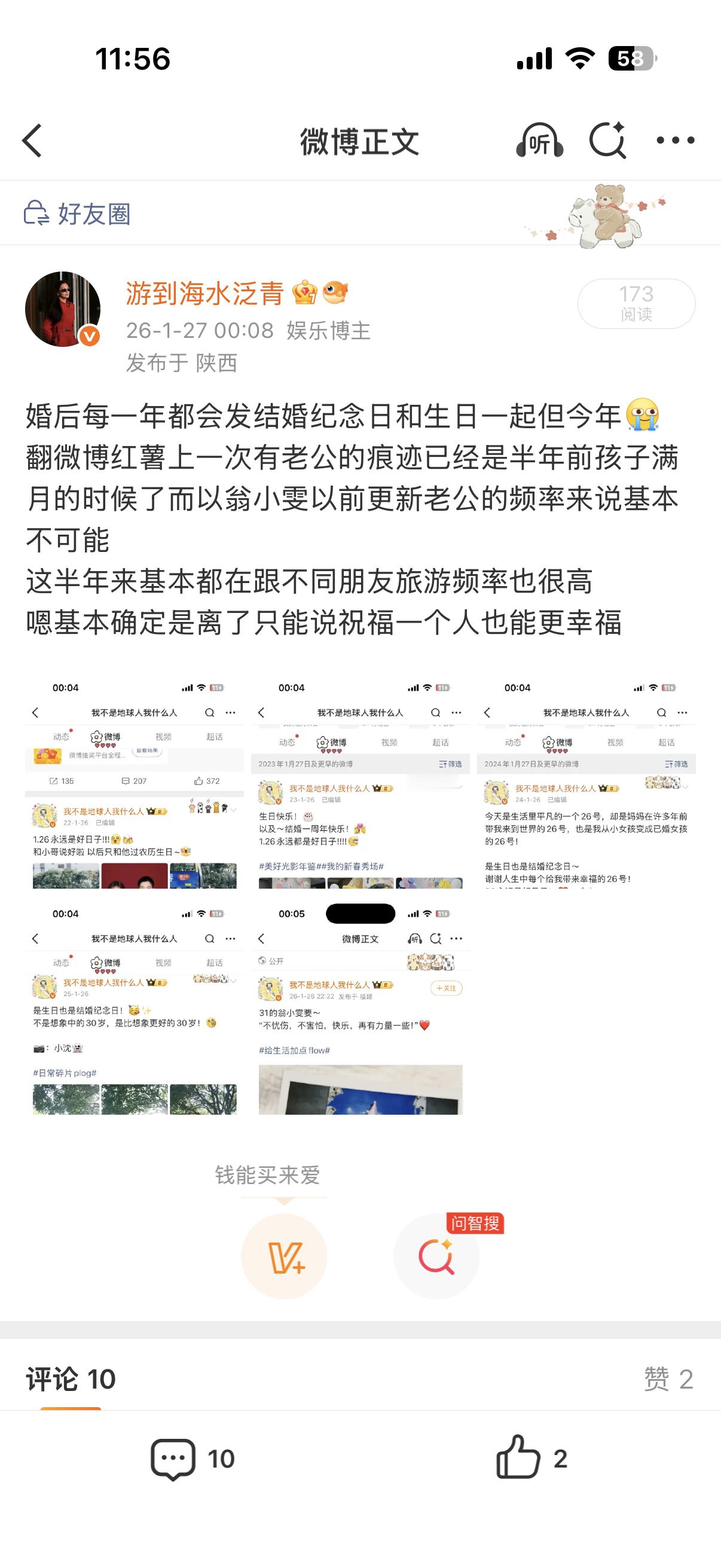 我发现真太给有些人脸了是不，真正的猜测都是好友圈发的，一个称呼非要上纲上线好啊那