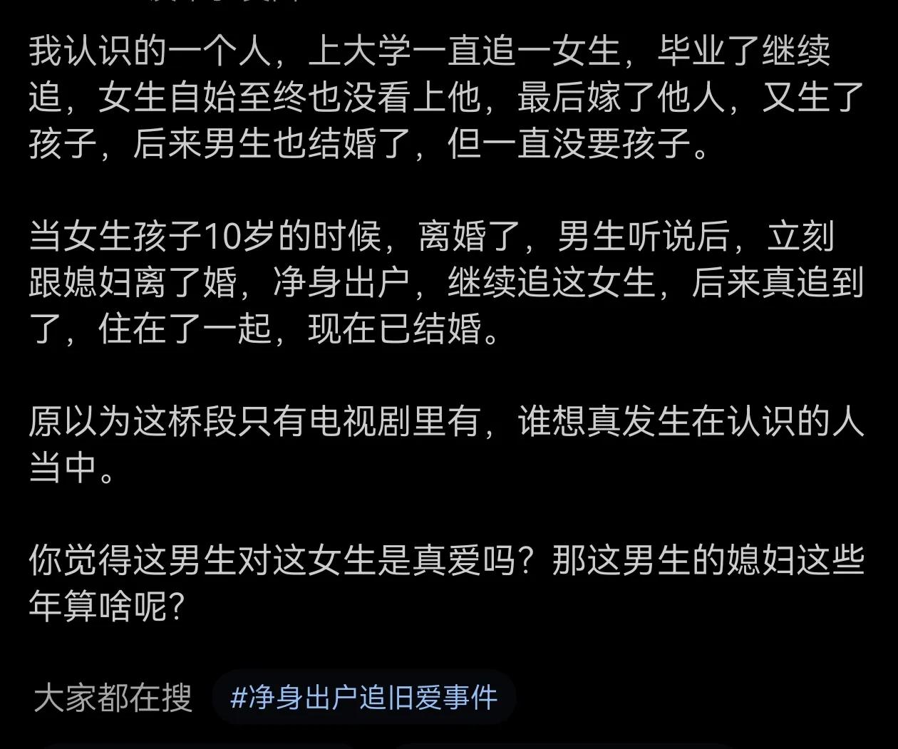 真有这样的男人吗？感觉连人家的备胎都不是！