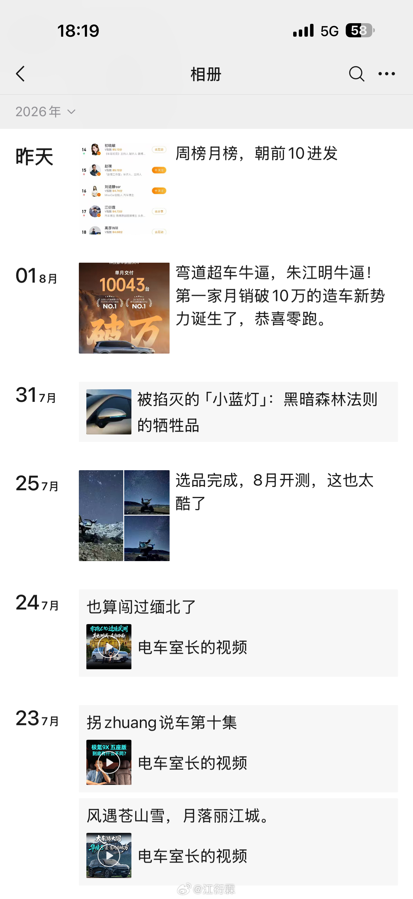 发朋友圈还要幸福者退让原则微博一天发20条，朋友圈两个月也没20条你呢？ 